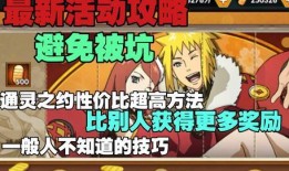 火影最新金币忍者爆料,神秘新角色强势登场！